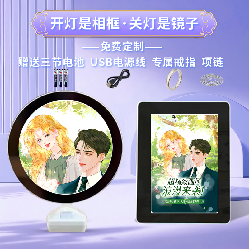 哭吧,祈求也没关系周边魔镜摆台