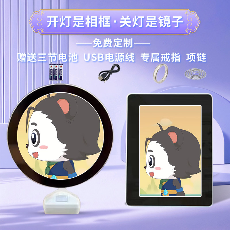 奇侠大营救守云周边魔镜相框摆台