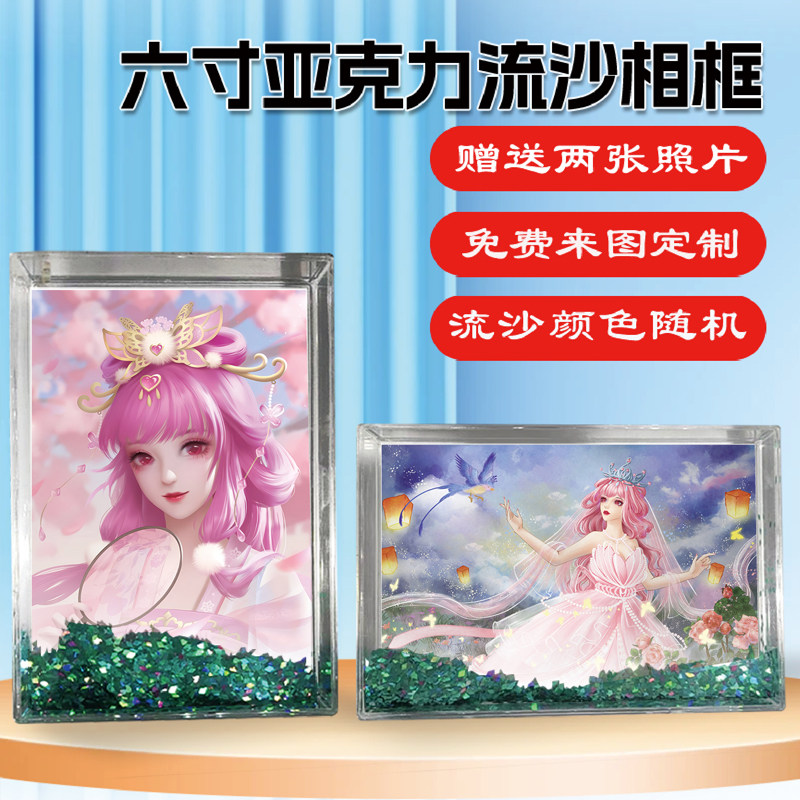 精灵梦叶罗丽情公主周边同款水晶亚克力流沙相框摆台挂件礼物定制