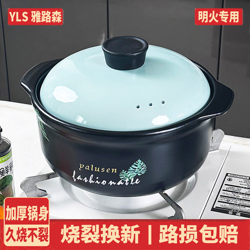 雅路森陶土明火锂辉石耐高温砂锅