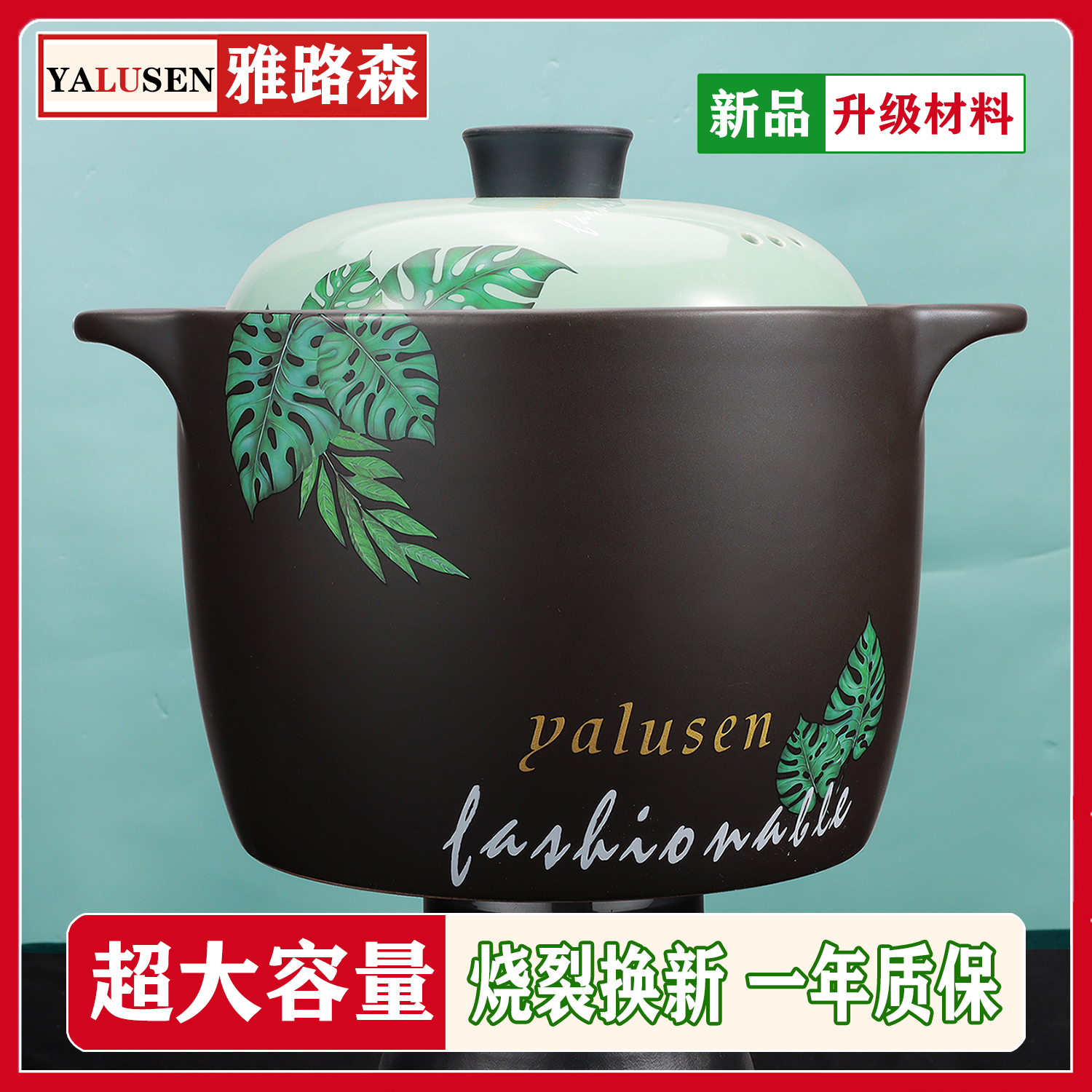 雅路森明火耐高温陶土砂锅干烧锅