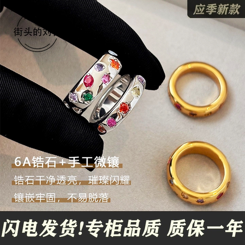 GD同款彩钻轻奢情侣对戒指