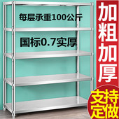 特厚储物架不锈钢货架多层置物架锅架酒店饭店可调节收杂物架子