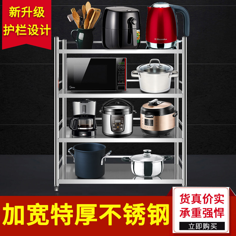 厨房落地多层微波炉带围栏置物架