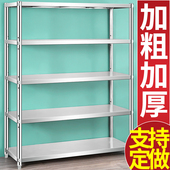 不锈钢货架置物架厨房家用货架饭店落地货架储物多层仓库定做货架