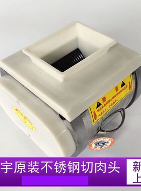 不锈钢绞切机绞肉机切肉机 切片机头 恒宇HYDS128-F 228 129 229