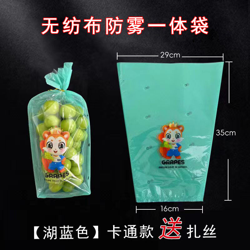 保鲜透气无纺布果卫士防雾膜