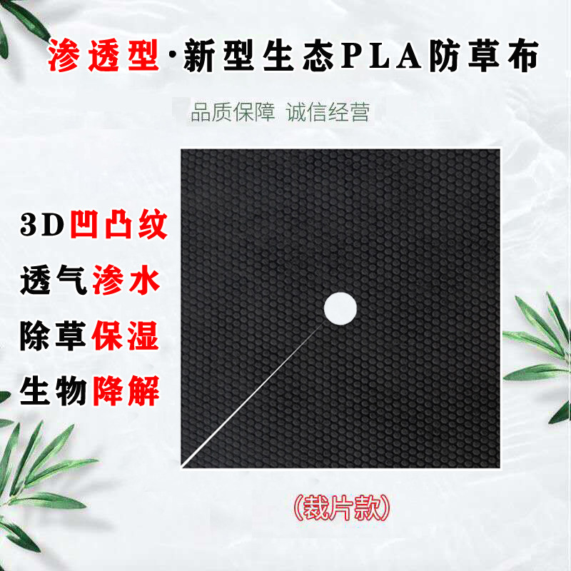 包邮可降解防草布耐用果树