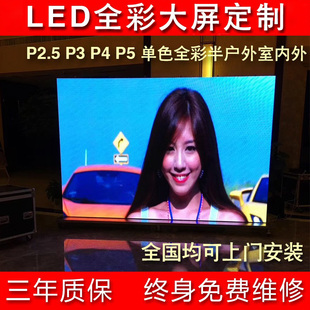 led显示屏广告屏P2.5p3P4P5室内全彩led显示屏大屏幕全彩屏显示屏