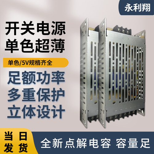 永利翔LED显示屏室内超薄