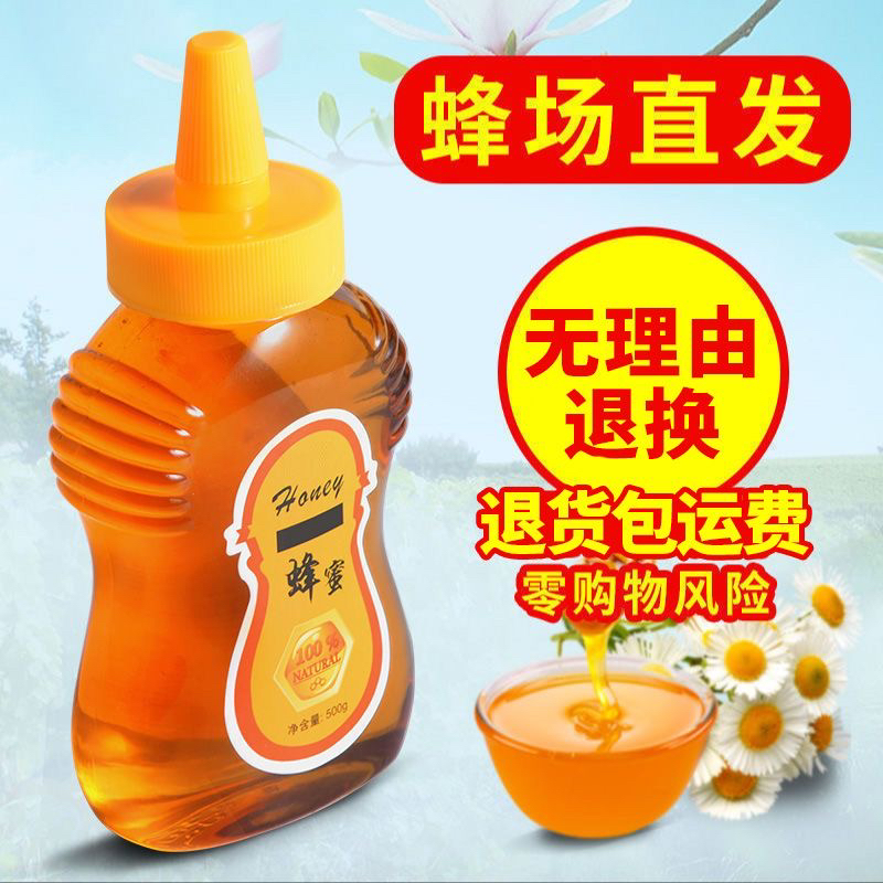 500g百花蜂蜜深山土蜂蜜野生洋槐花天然蜜源便携橄榄瓶装尖嘴正品