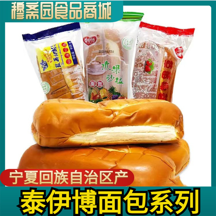 宁夏清真食品泰伊博95g/包早餐夹心草莓黑米蓝莓水果豆沙千层面包,零食/坚果/特产,传统西式糕点,淘宝优惠券,粉丝福利购,淘宝优惠卷