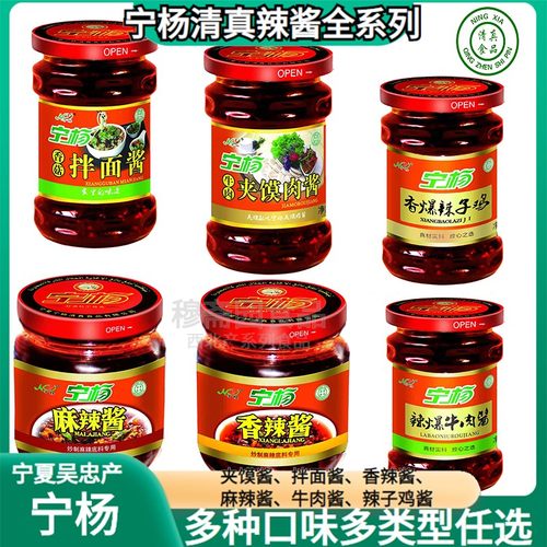 1瓶起宁杨夹馍牛肉香菇拌面辣子鸡酱清真食品麻辣酱香辣酱牛肉酱