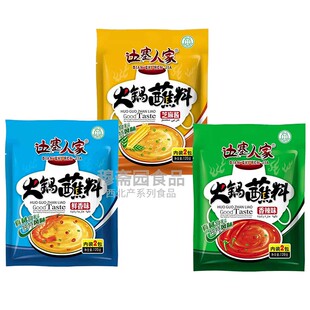 边塞人家火锅蘸料清真蘸料芝麻酱宁夏清真食品香辣酱鲜香酱包邮