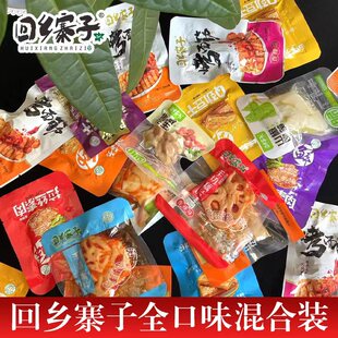 宁夏清真食品回乡寨子拉丝素肉豆干烤面筋泡椒花生山椒脆笋全口味