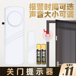 忘记门磁防盗报警器老人延时未关门提醒器开门冰箱家用铃门窗店