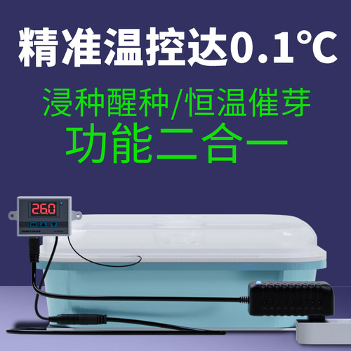 种子发芽箱智能发芽机培养箱