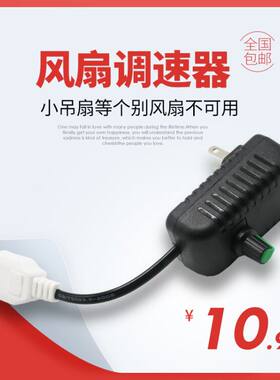 小型电机家用调速器开关无极变速