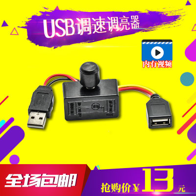 usb风扇5v风机吊扇排气扇笔记本