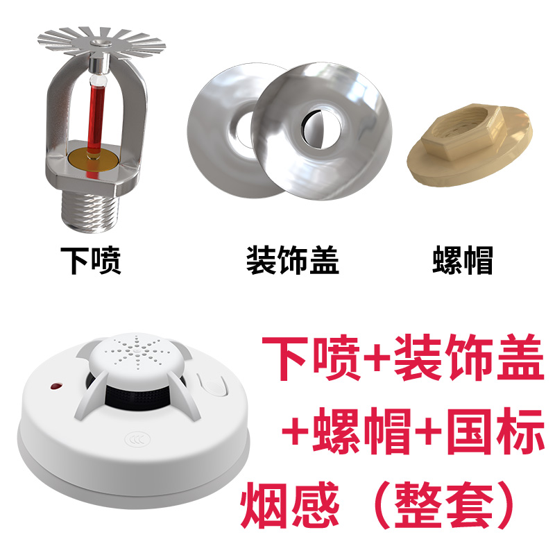 68℃消防喷淋头吊顶喷头消防安全