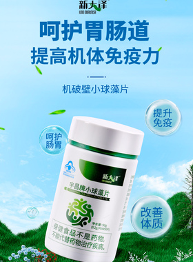 KING DNARMSA/新大泽 宇昌牌小球藻片 0.2g/片*450片