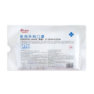 医用外科口罩一次性医疗灭菌三层防护成人透气正品无菌非独立包装