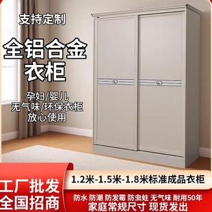 新款加厚全铝合金衣柜家用卧室移门推拉门衣橱全铝家具成品衣柜子