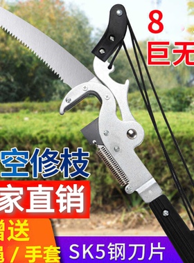 台湾伸缩高空剪枝剪高枝剪刀高空锯树枝修剪巨无霸省力园林粗枝剪