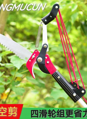 多功能高枝剪修枝剪剪树枝专用剪刀伸缩高空剪枝神器锯高空修枝剪