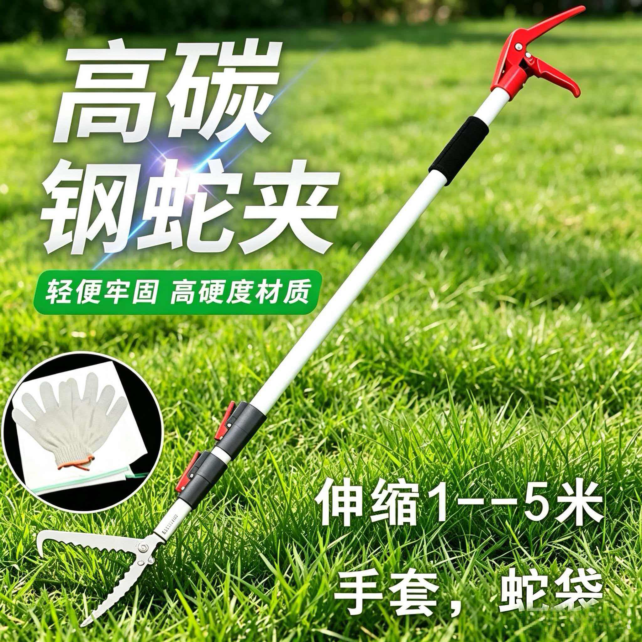 夹泥鳅加厚蛇钳子防蛇户外