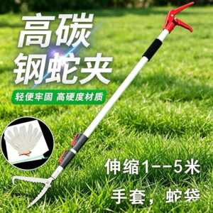 夹泥鳅加厚蛇钳子防蛇户外