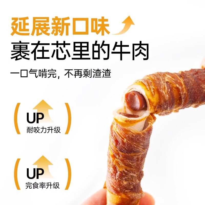 狗狗磨牙棒鸡鸭肉缠牛皮夹心卷幼犬中小型犬狗零食骨头耐咬宠物零