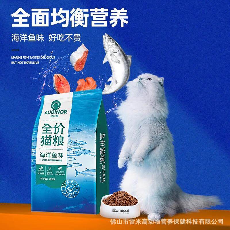 【XM】雷米高澳丽得全价猫粮20斤装500g*20澳宝成幼猫英短