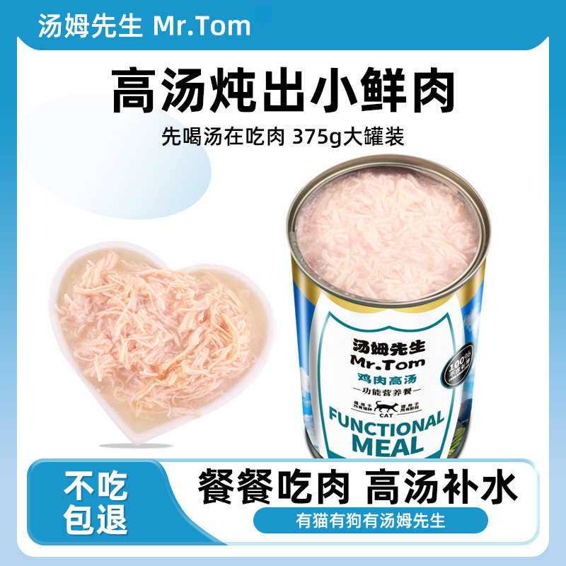 汤姆先生猫罐375g猫罐头猫零食24罐装湿粮代发金枪鱼猫罐头