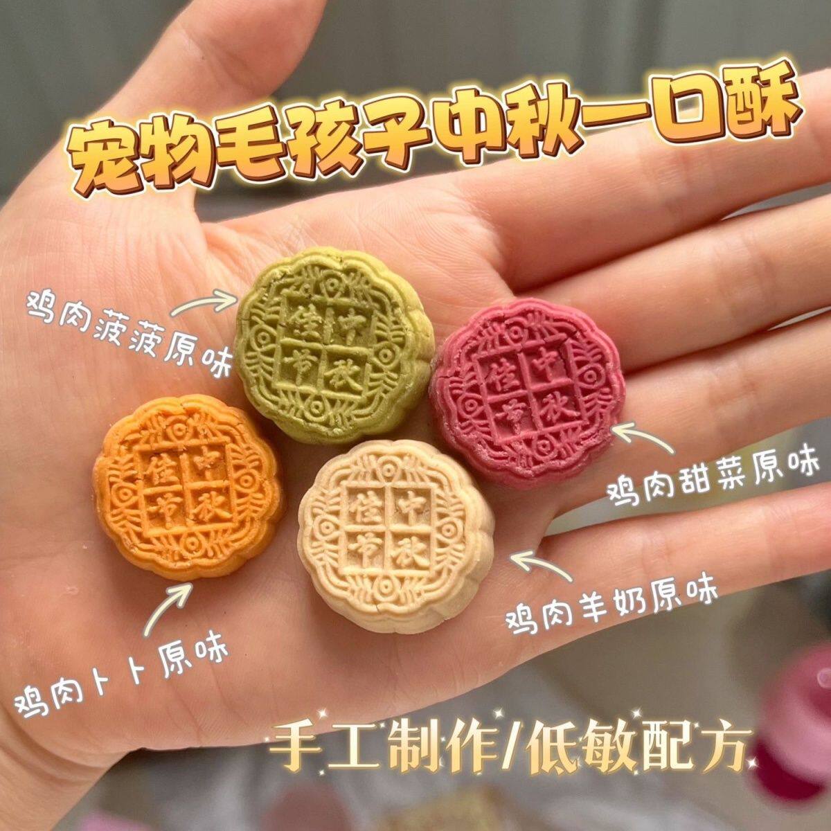 宠物中秋月饼健康无添加金丝熊仓鼠磨牙饼一口酥节日氛小宠零食