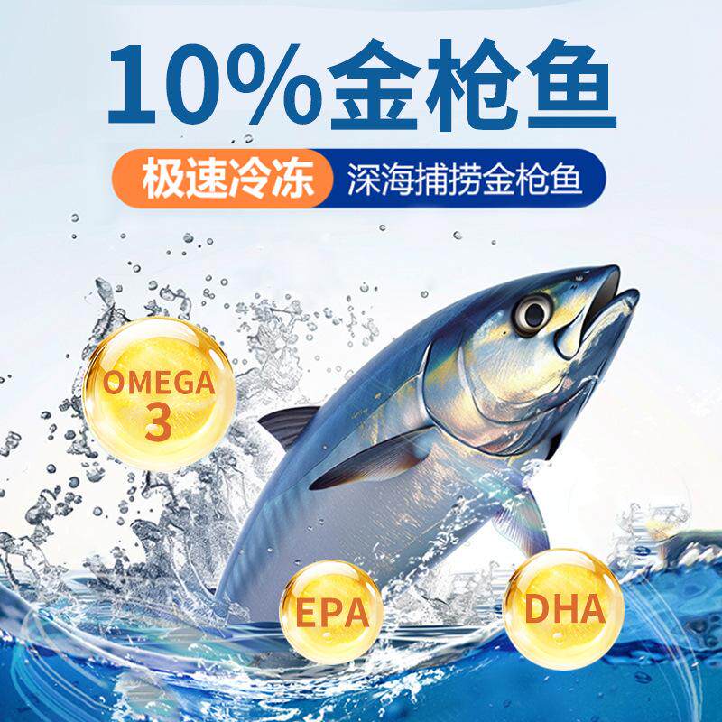 金枪鱼猫粮全价鲜肉猫粮大袋成猫幼猫无谷营养猫粮试吃猫主粮