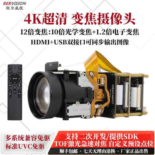 4K超清摄像头12倍变焦自动对焦
