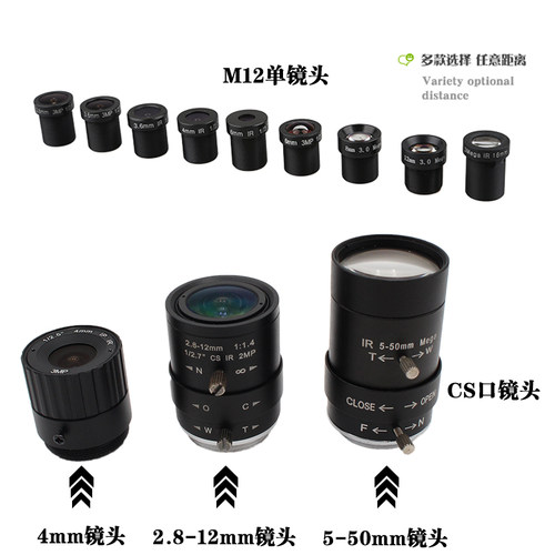 M12定焦镜头CS口调焦镜头