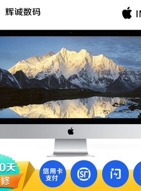 二手imac苹果一体机27寸21寸MF885 MD093剪辑超薄台式办公电脑5K