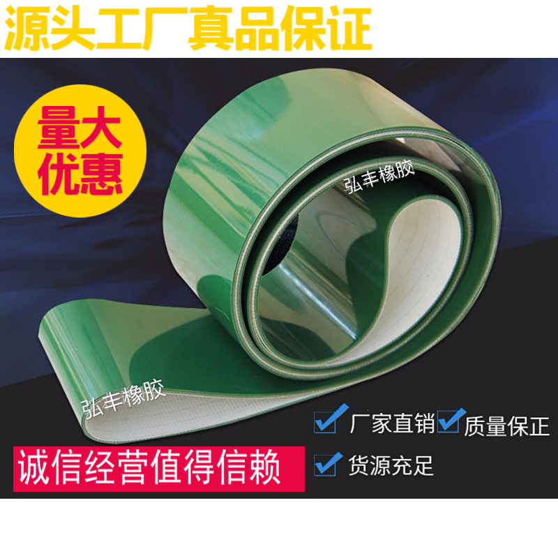 绿色无缝草坪平面提升机传送带