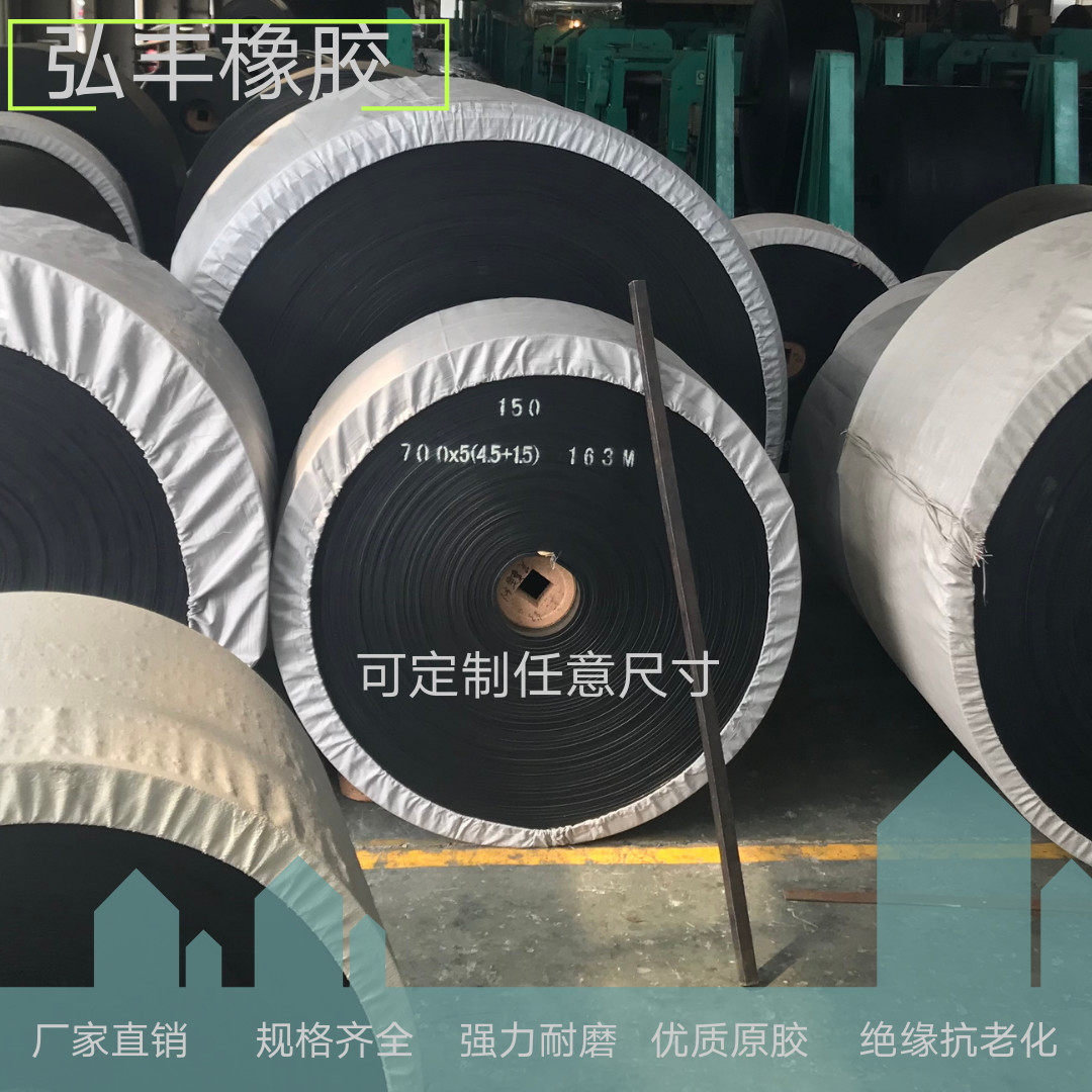 橡胶尼龙防滑耐高温矿山传动带