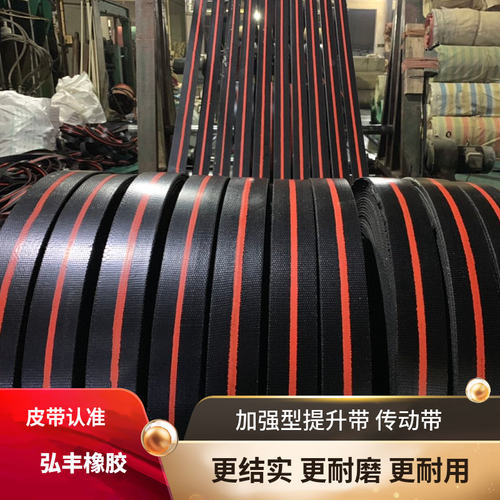 强力丝提升输送传动带结实耐磨