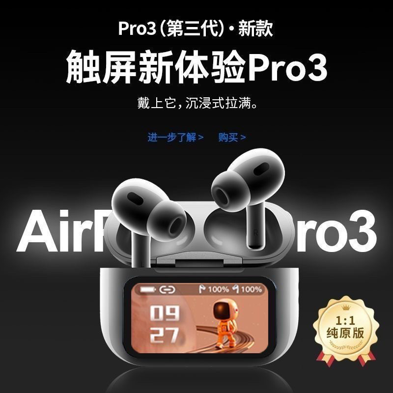 华强北新款A9Pro真无线蓝牙耳机智能彩屏入耳降噪游戏通话多功能