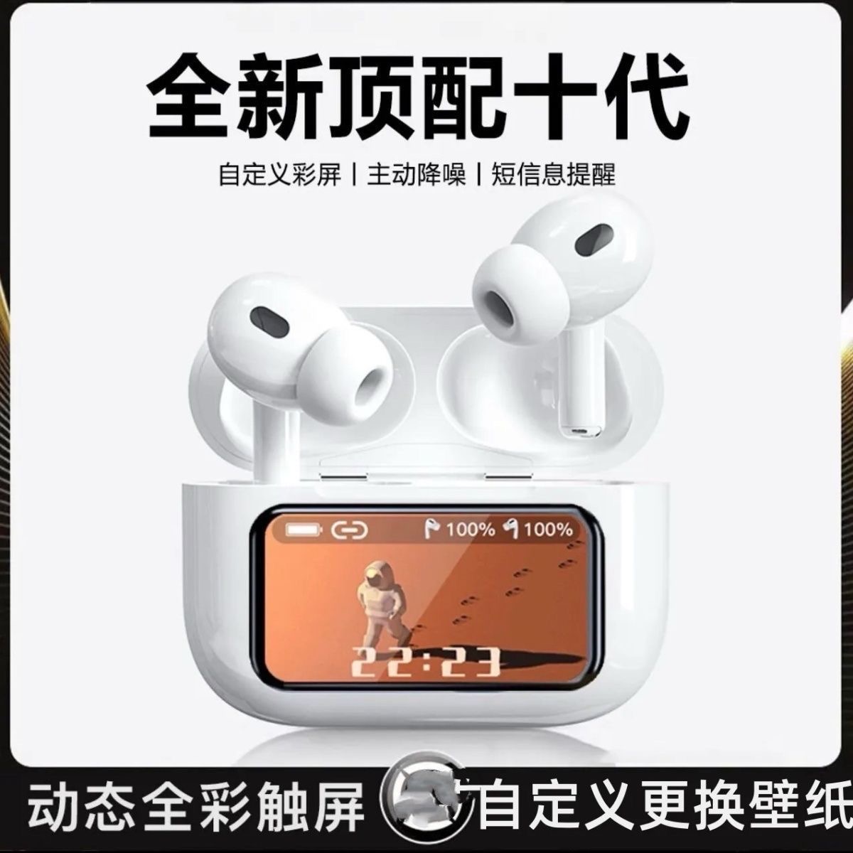 华强北新款A9Pro真无线蓝牙耳机智能彩屏入耳降噪游戏通话多功能