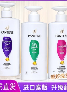 泰国潘婷洗发水 泰版洗发露控油蓬松去屑止痒洗头水泰国版lingorm