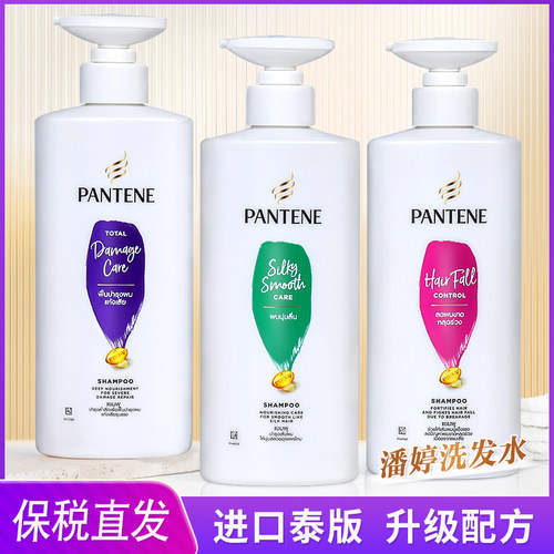 泰国潘婷洗发水露泰国版lingorm
