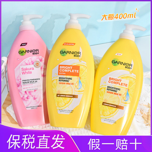 卡尼尔身体乳377美白保湿滋润