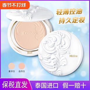 泰国Mistine蜜丝婷陶瓷羽翼粉饼 防晒遮瑕防水补干粉控油定妆持久