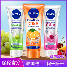 妮维雅身体乳果酸美白泰国柑橘VC泰版夏日清爽保湿滋润女皮肤干燥