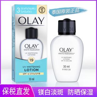 玉兰油美白润肤霜三重隔离亮肤防晒乳滋润面霜泰国正品 olay水乳液